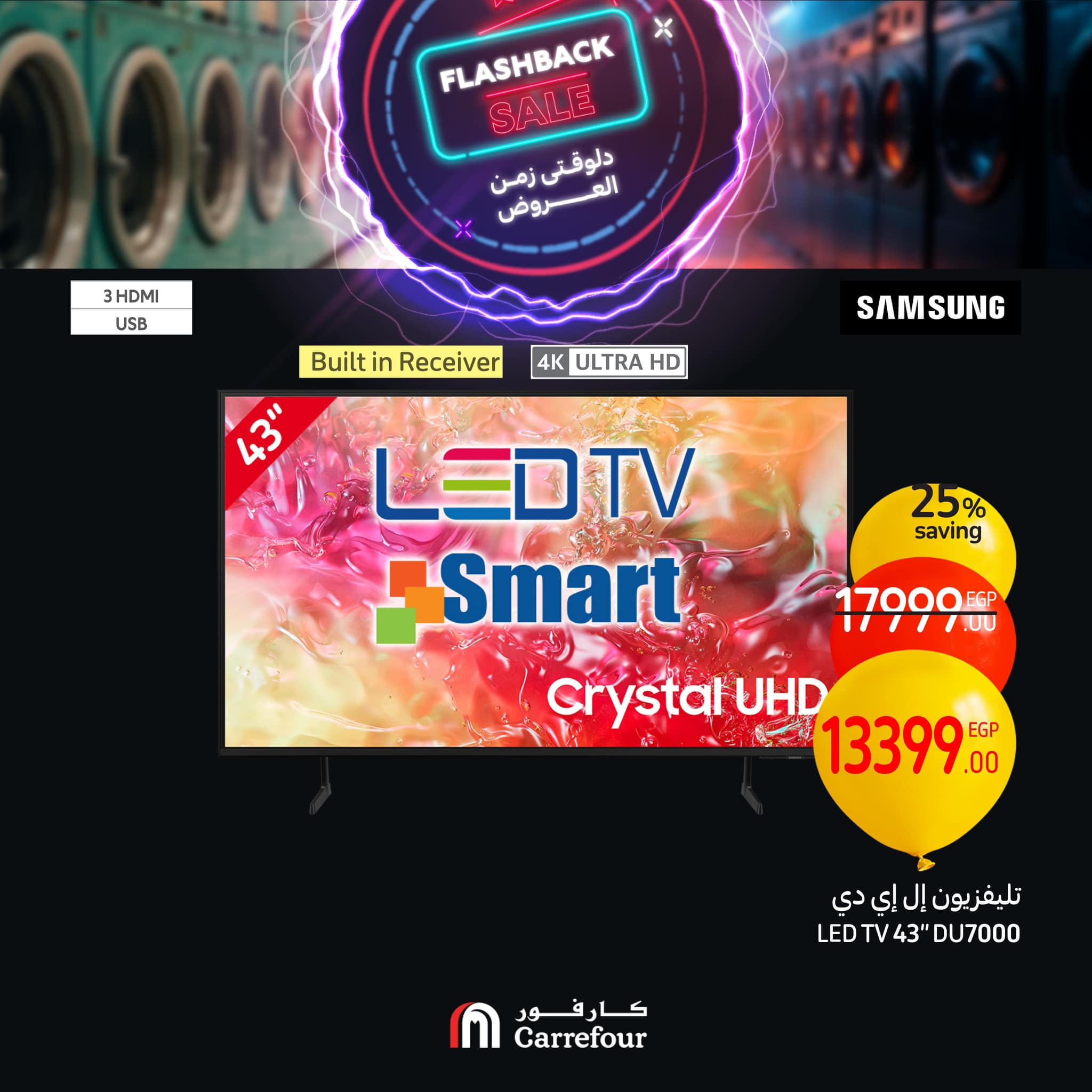 carrefour offers from 20feb to 23feb 2025 عروض كارفور من 20 فبراير حتى 23 فبراير 2025 صفحة رقم 5